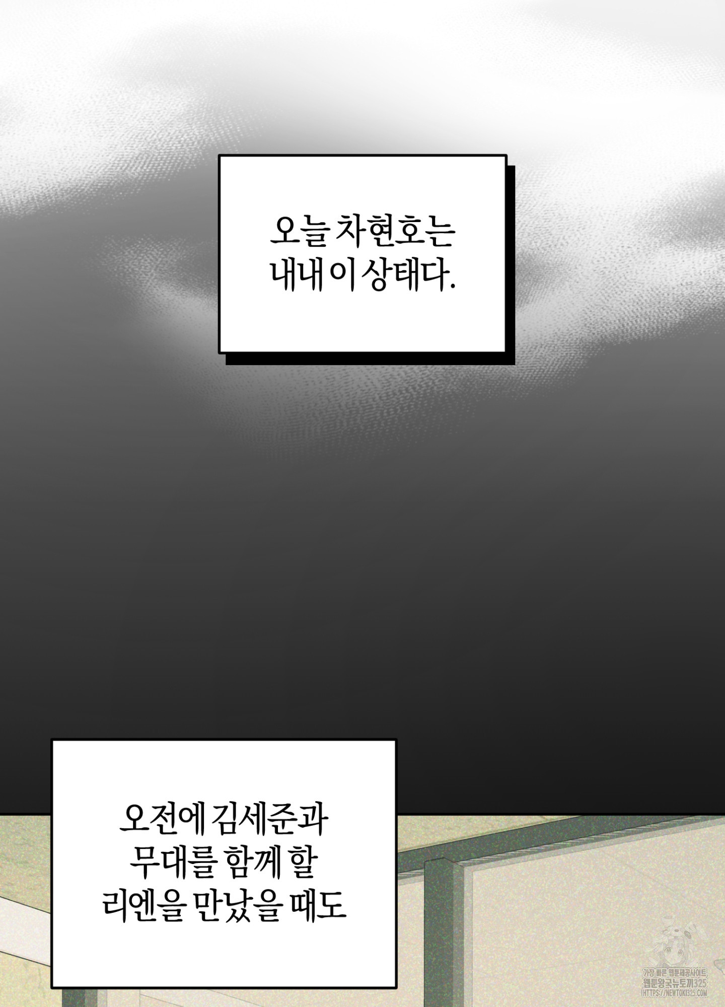 디스 러브 15화 23