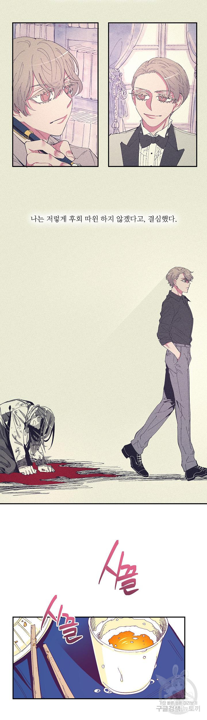 손안의 꽃 2화 4