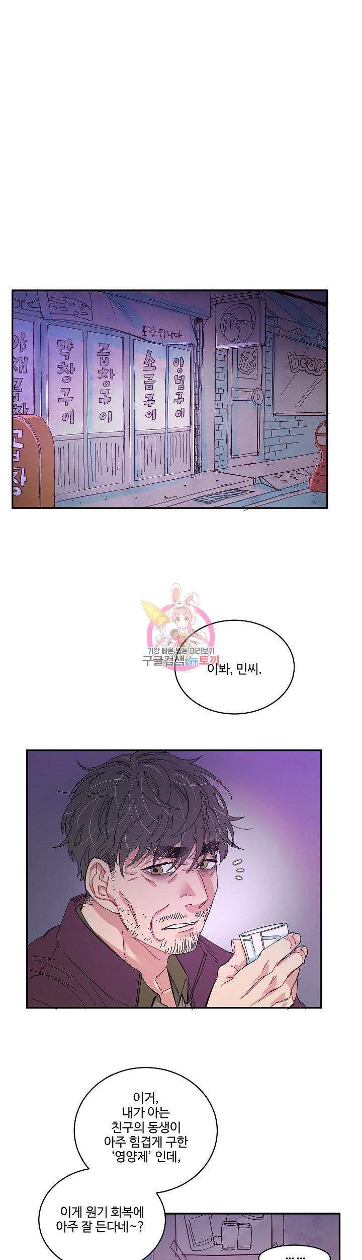 손안의 꽃 11화 1