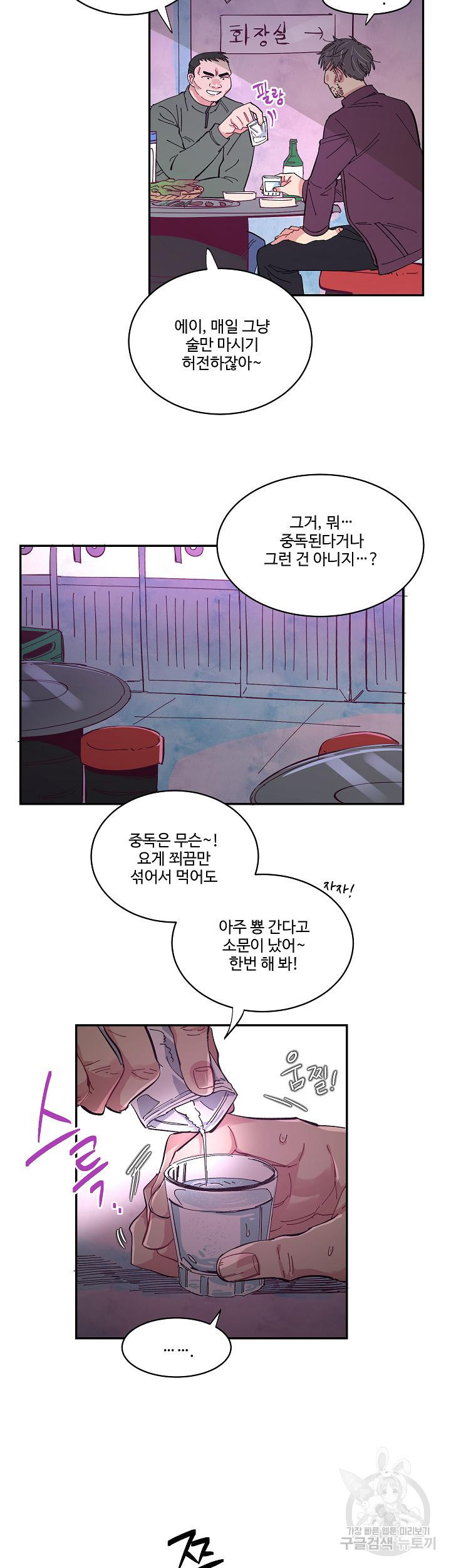 손안의 꽃 11화 2