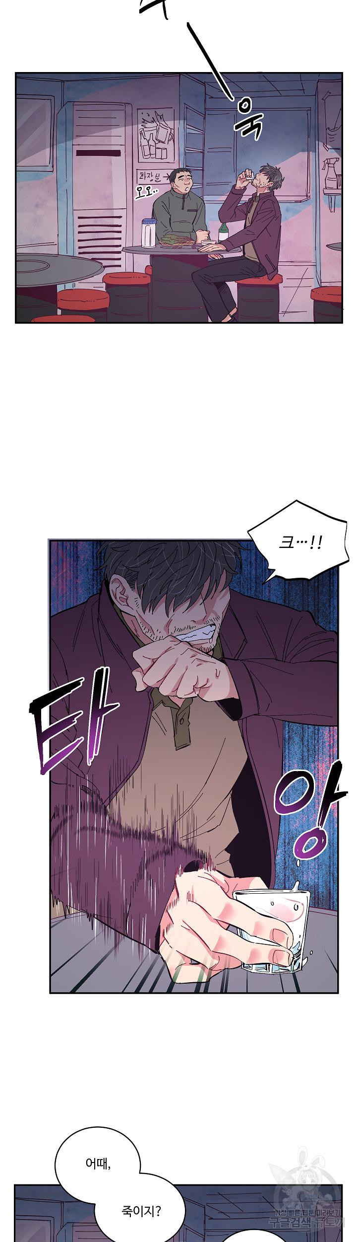 손안의 꽃 11화 3
