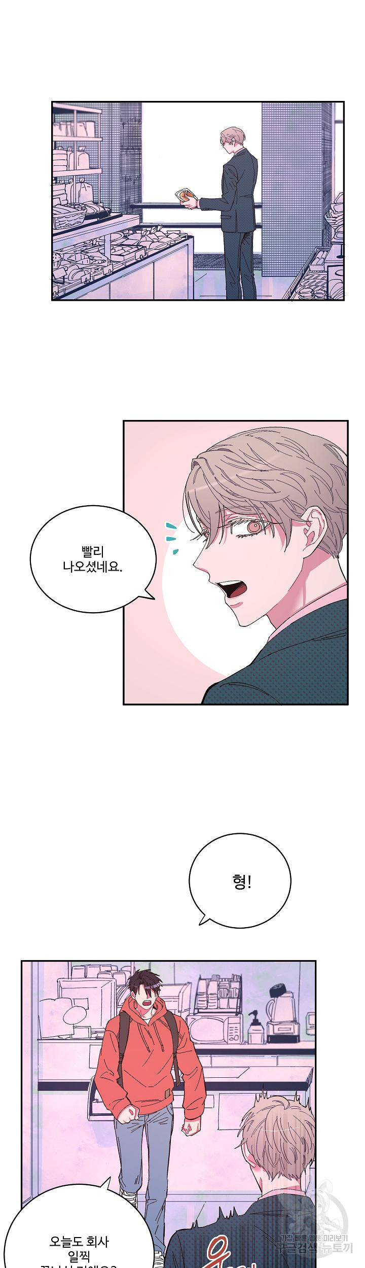 손안의 꽃 11화 6
