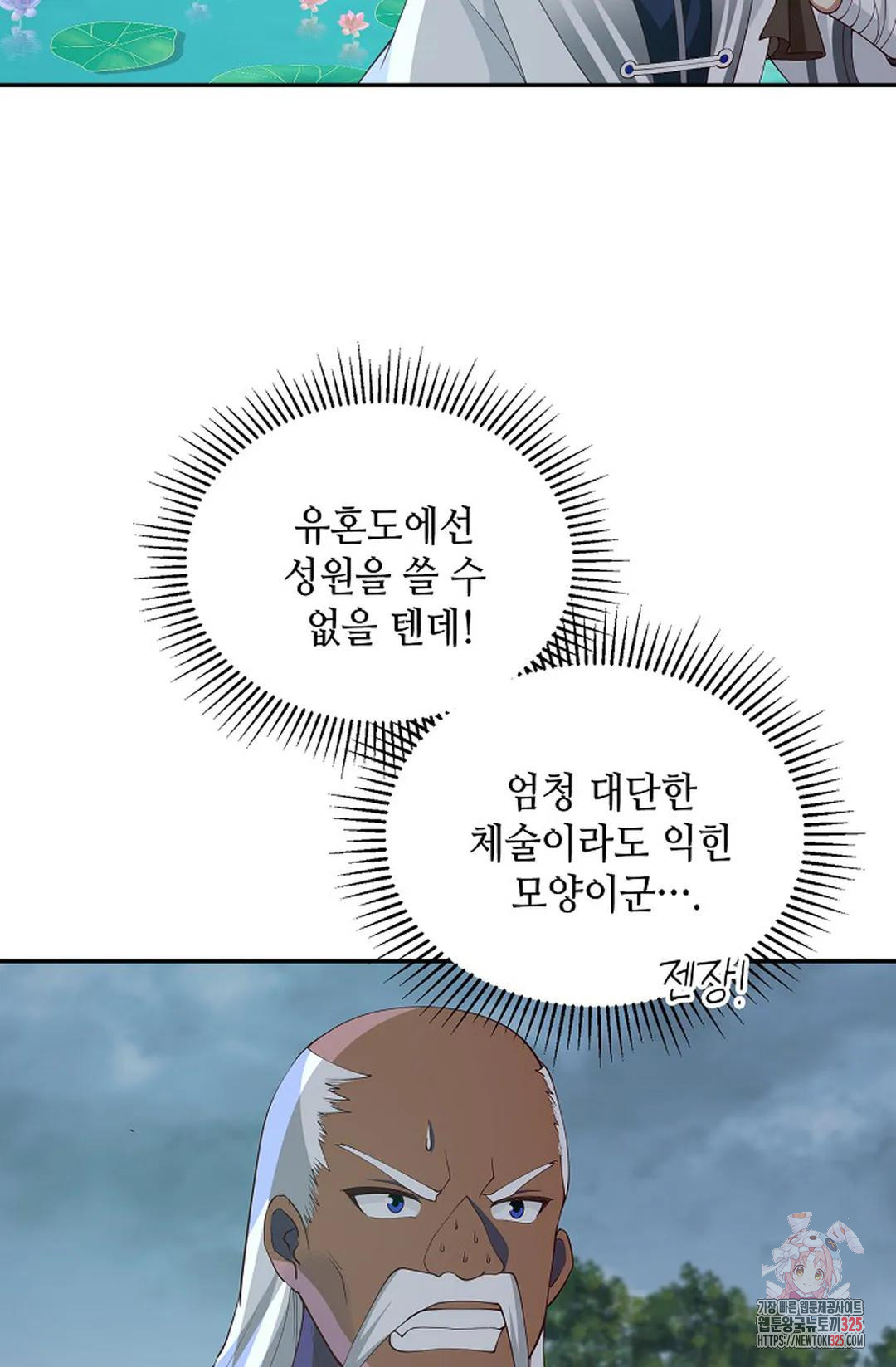 무련전봉 1125화 19