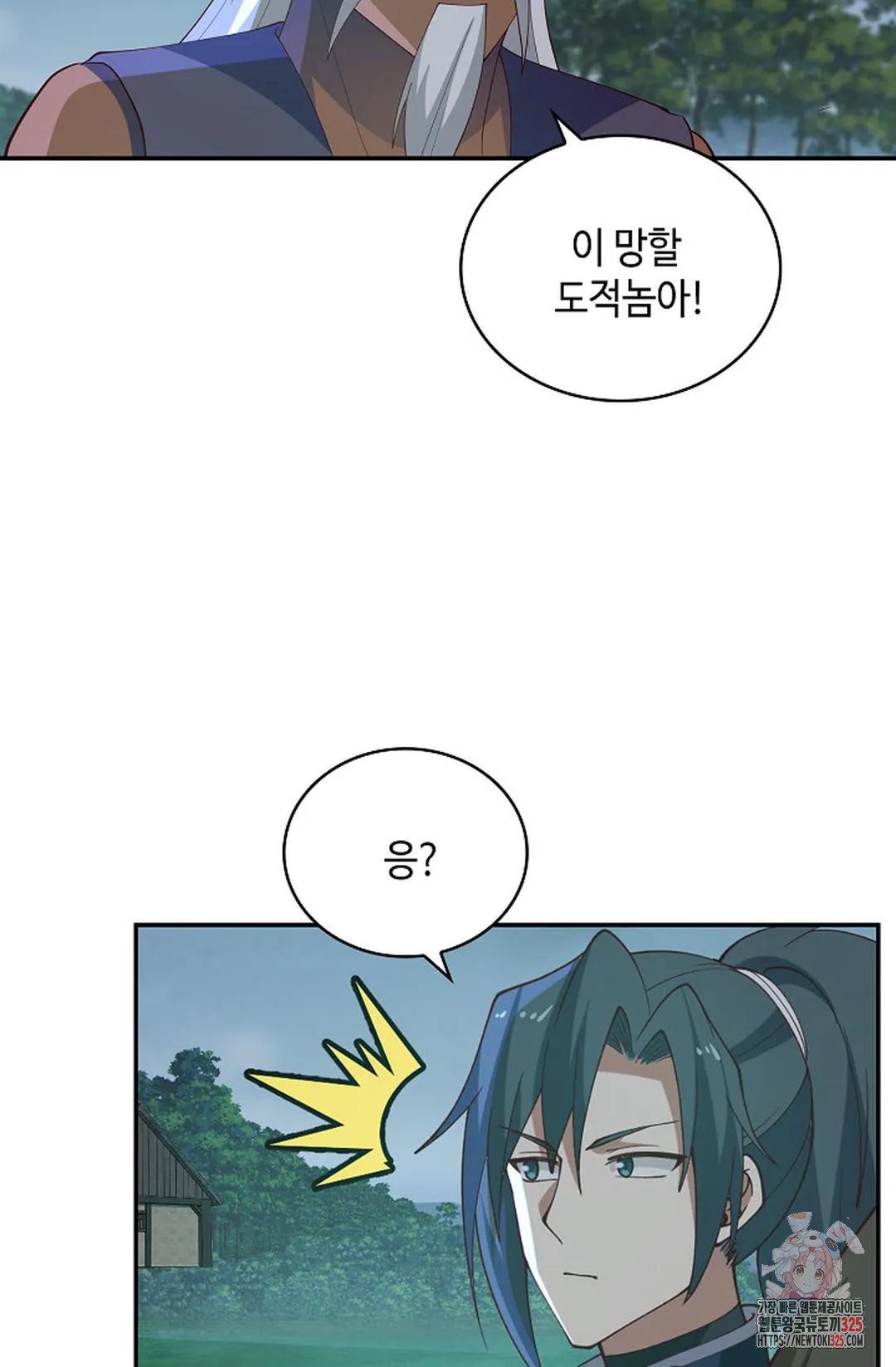 무련전봉 1125화 20