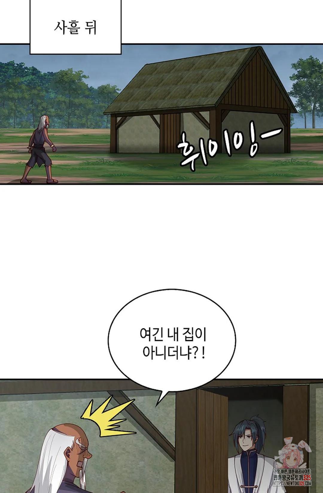 무련전봉 1125화 23