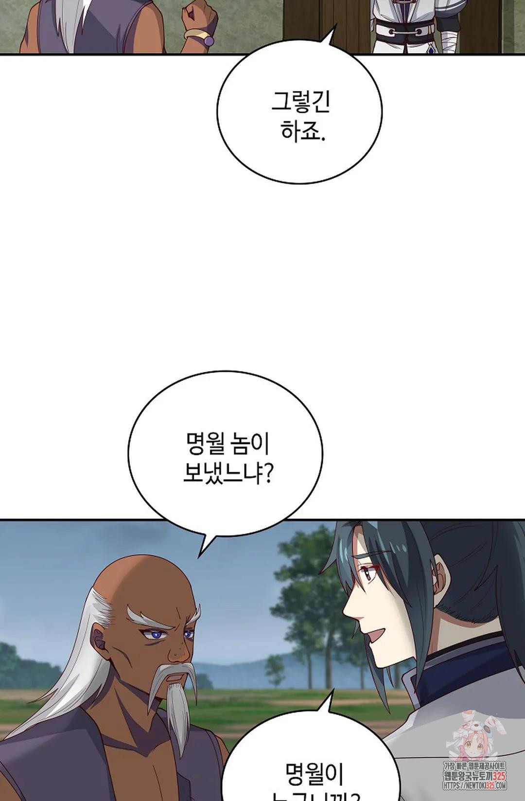 무련전봉 1125화 24
