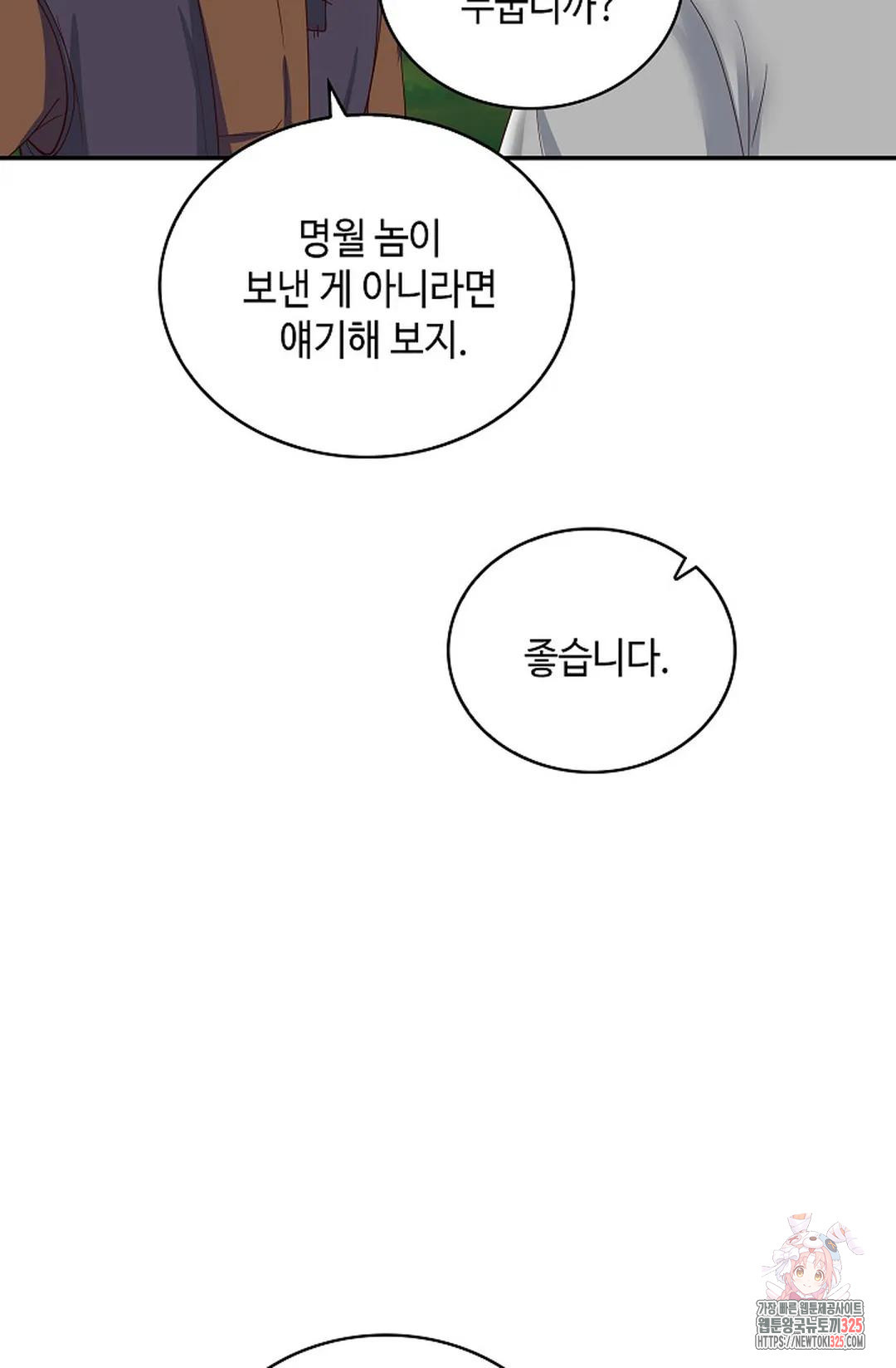 무련전봉 1125화 25