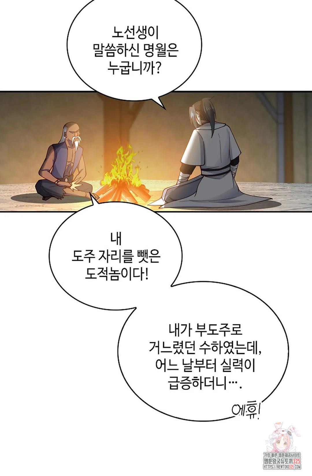 무련전봉 1125화 26