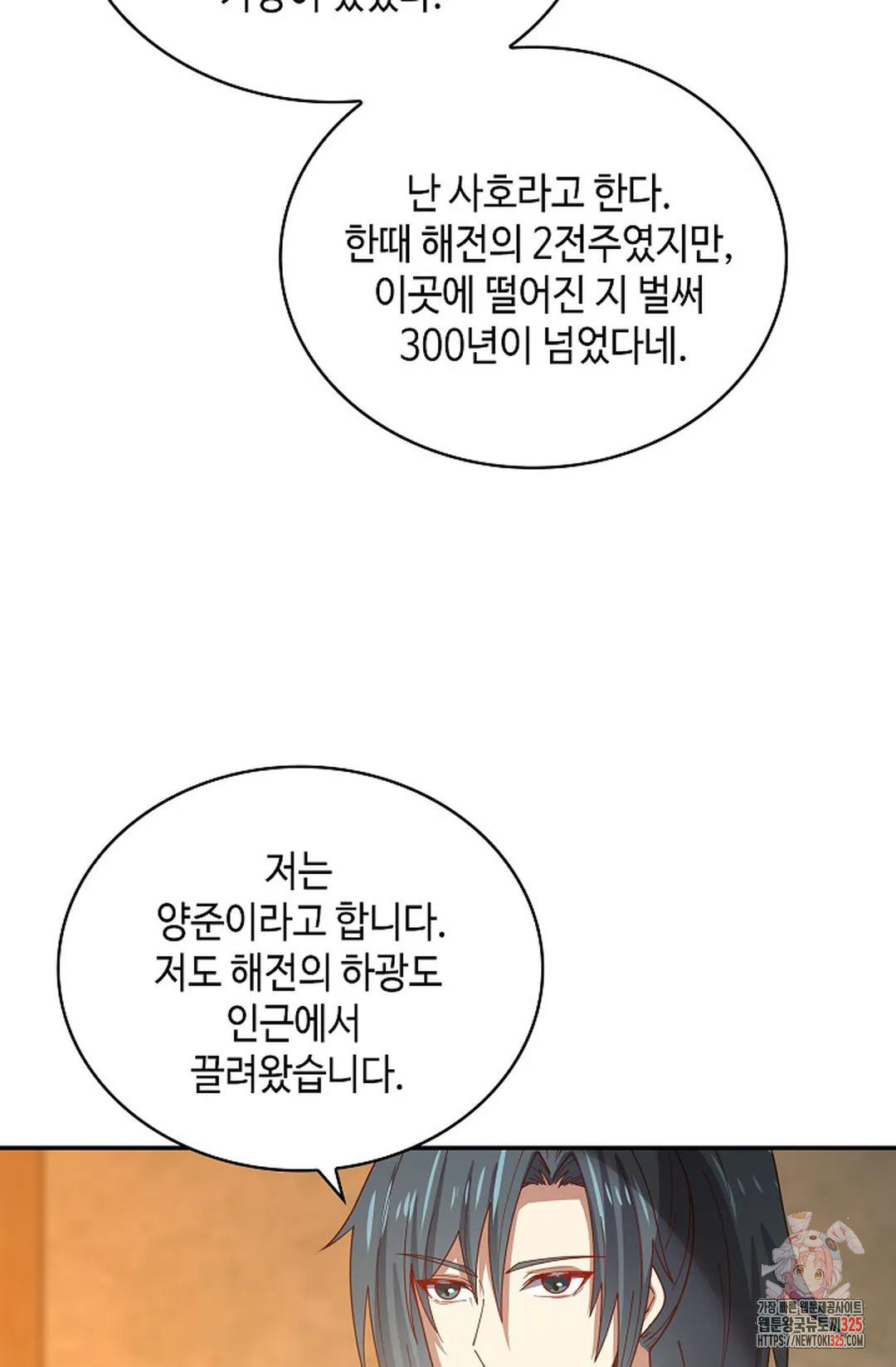 무련전봉 1125화 28