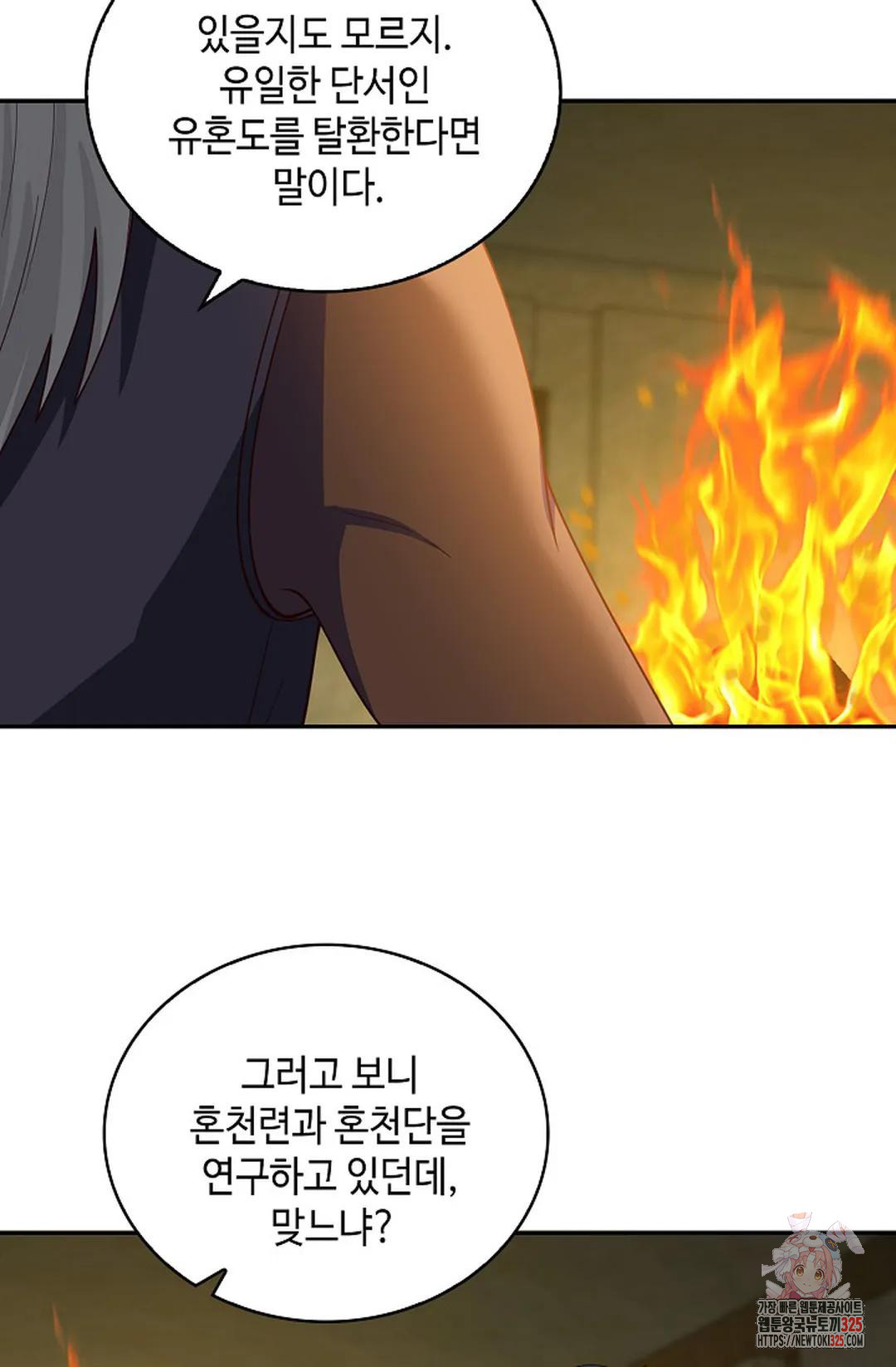 무련전봉 1125화 30