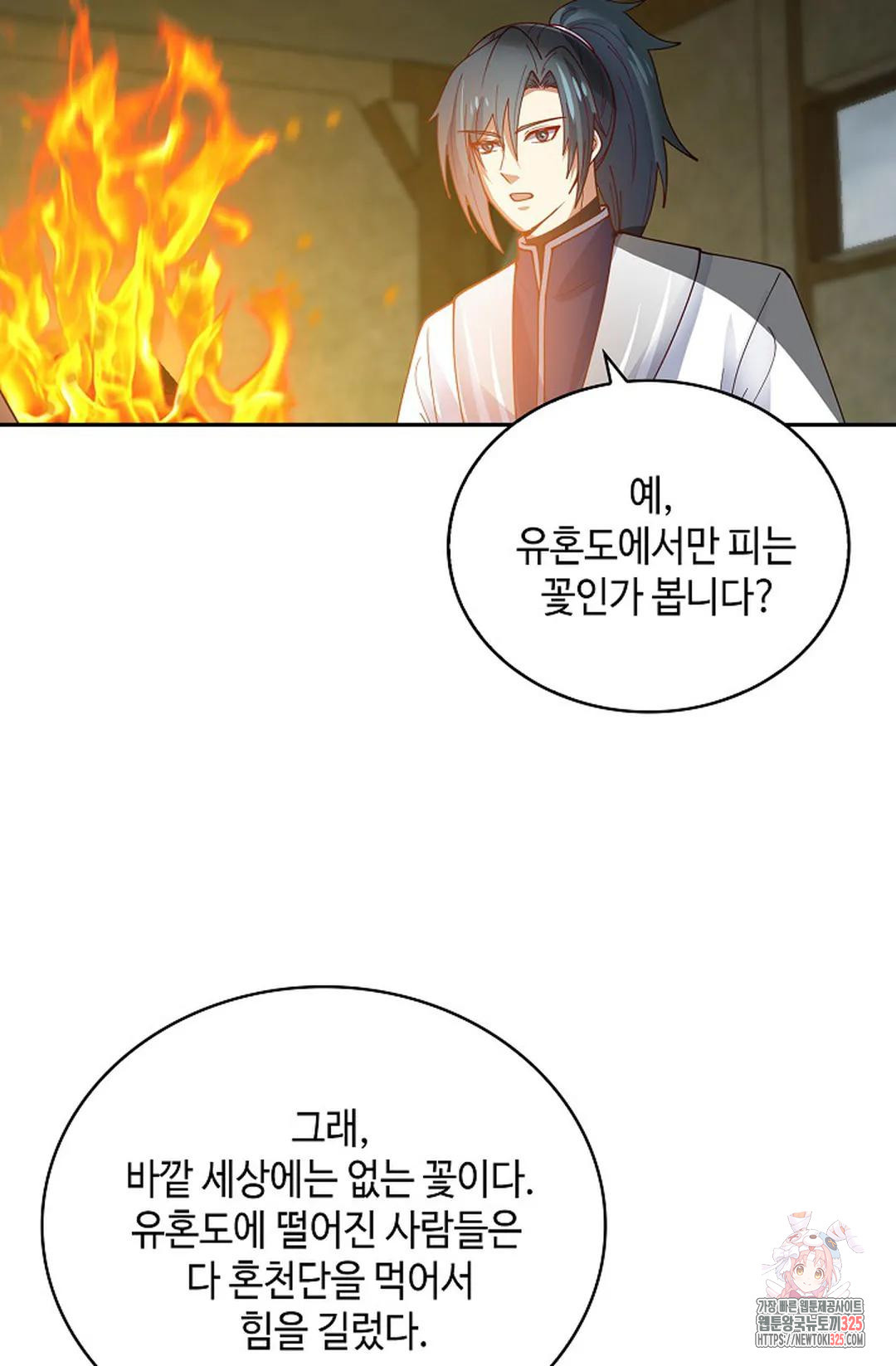 무련전봉 1125화 31