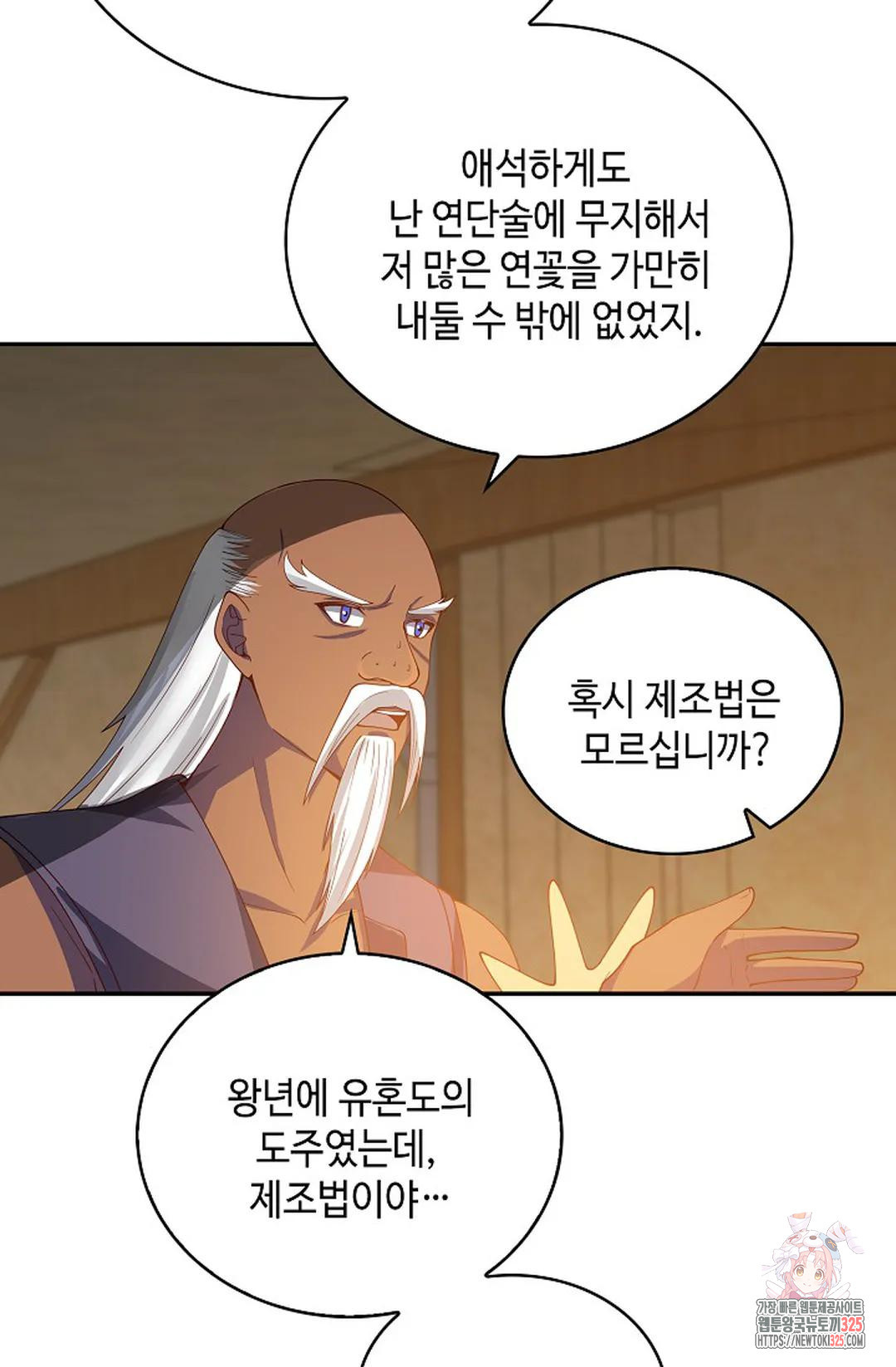 무련전봉 1125화 32