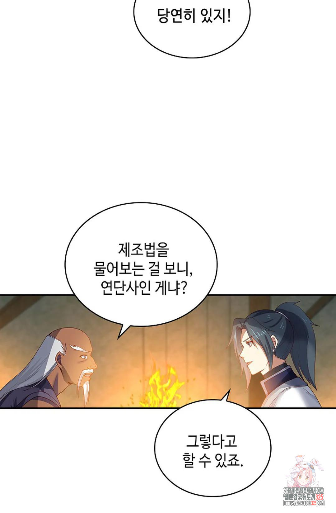 무련전봉 1125화 33