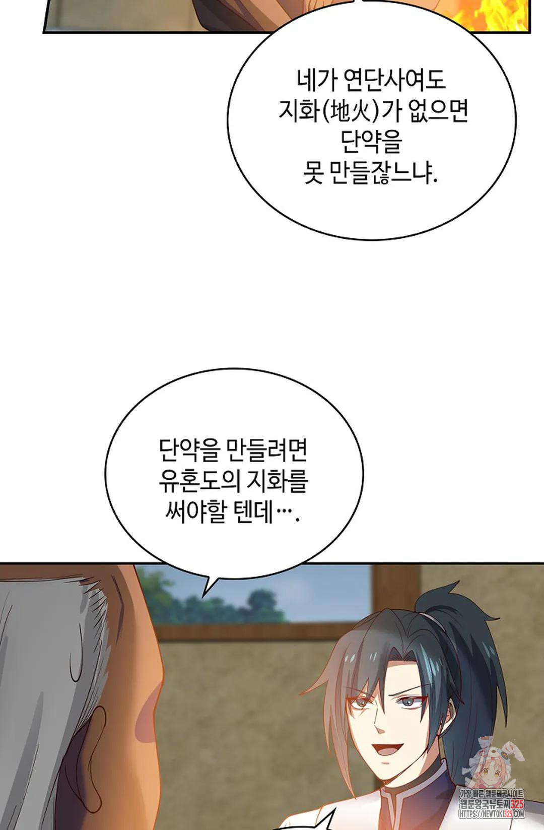 무련전봉 1125화 36
