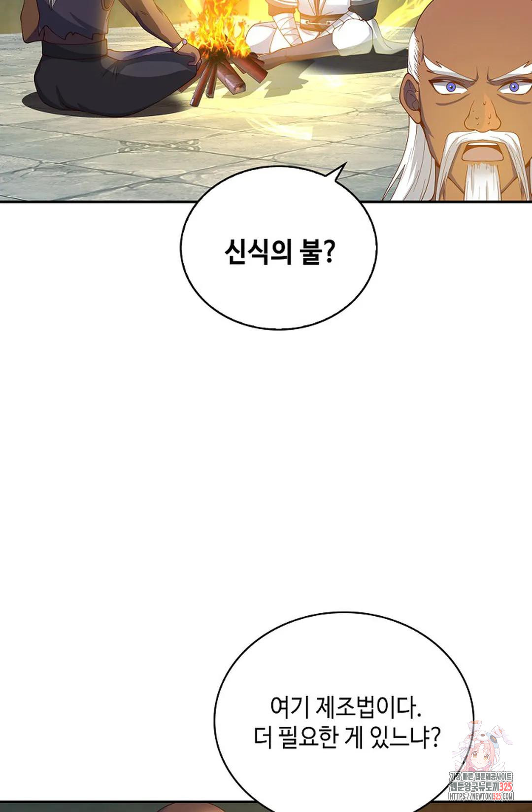 무련전봉 1125화 38