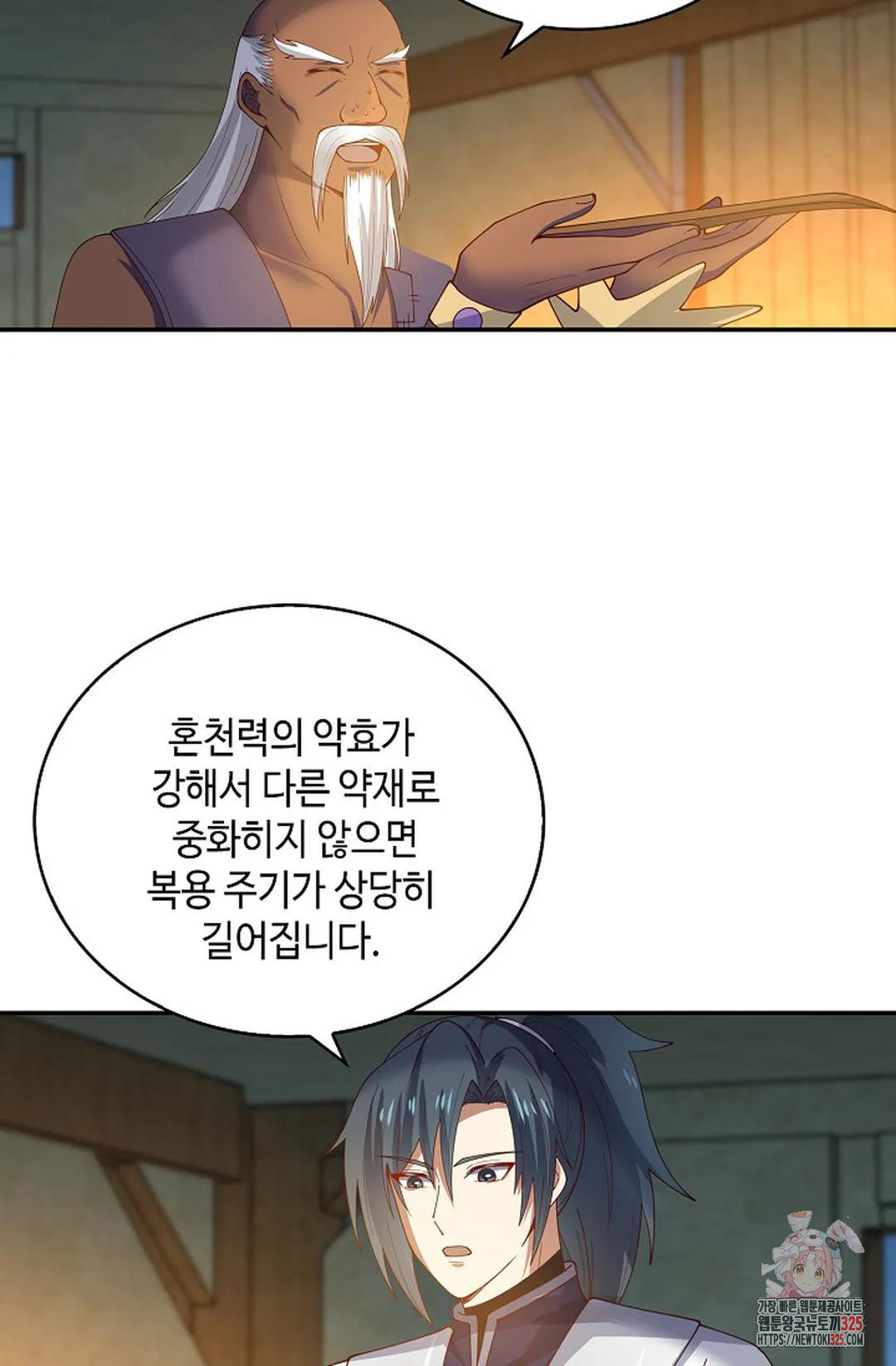 무련전봉 1125화 39