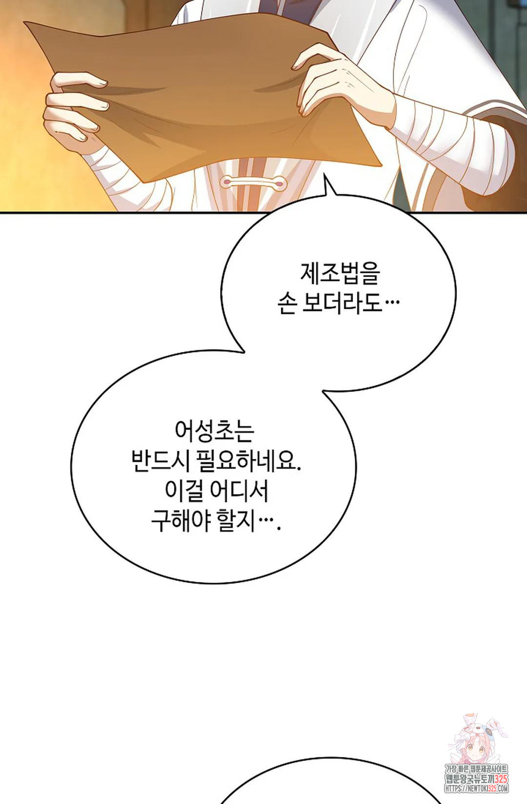 무련전봉 1125화 40
