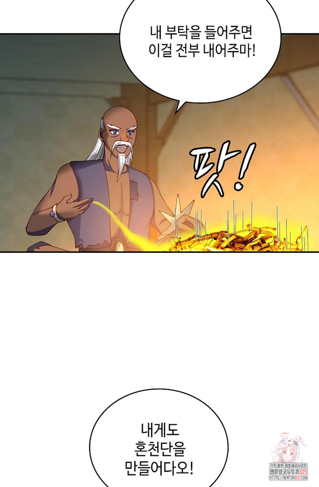 무련전봉 1125화 41