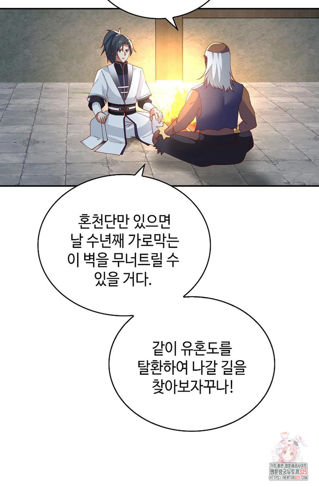 무련전봉 1125화 42