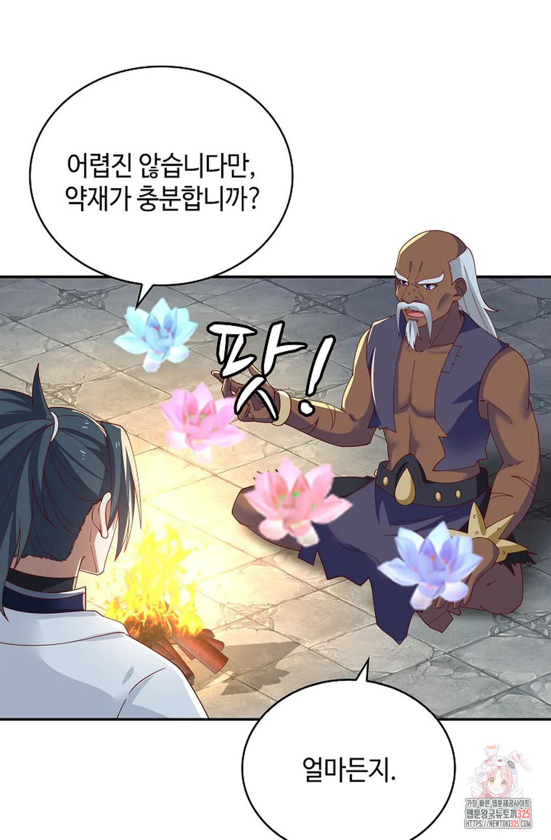무련전봉 1125화 43