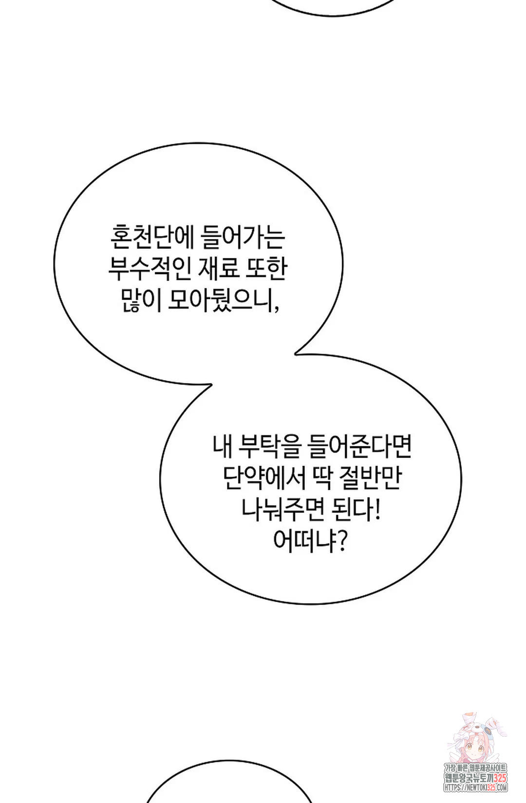 무련전봉 1125화 44
