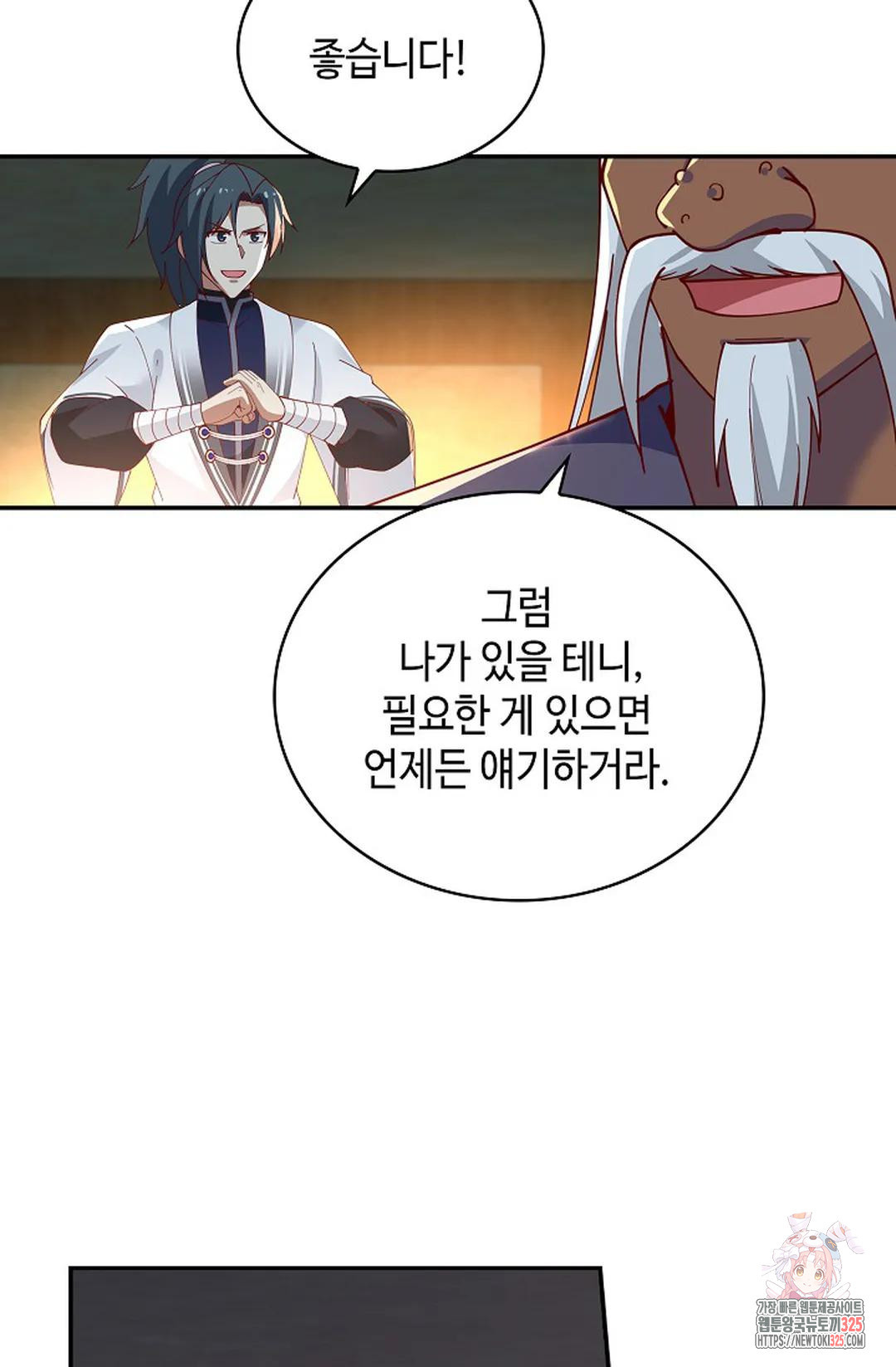 무련전봉 1125화 45