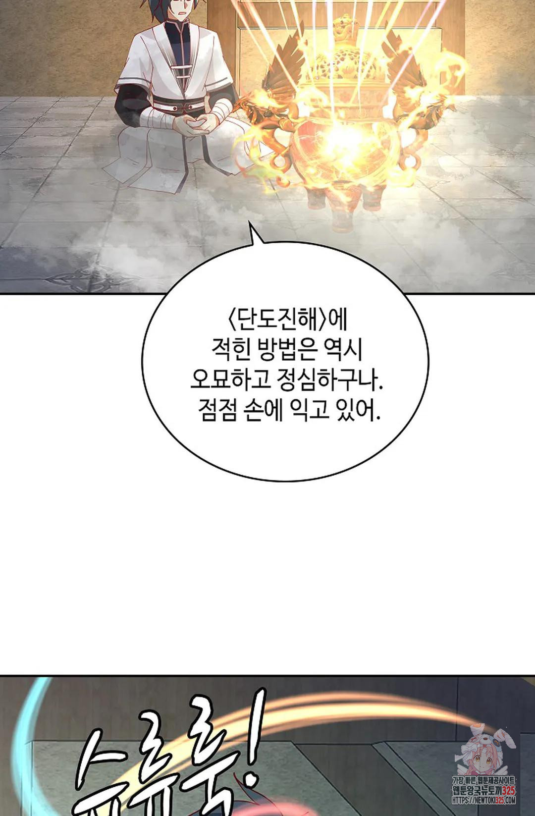 무련전봉 1125화 51