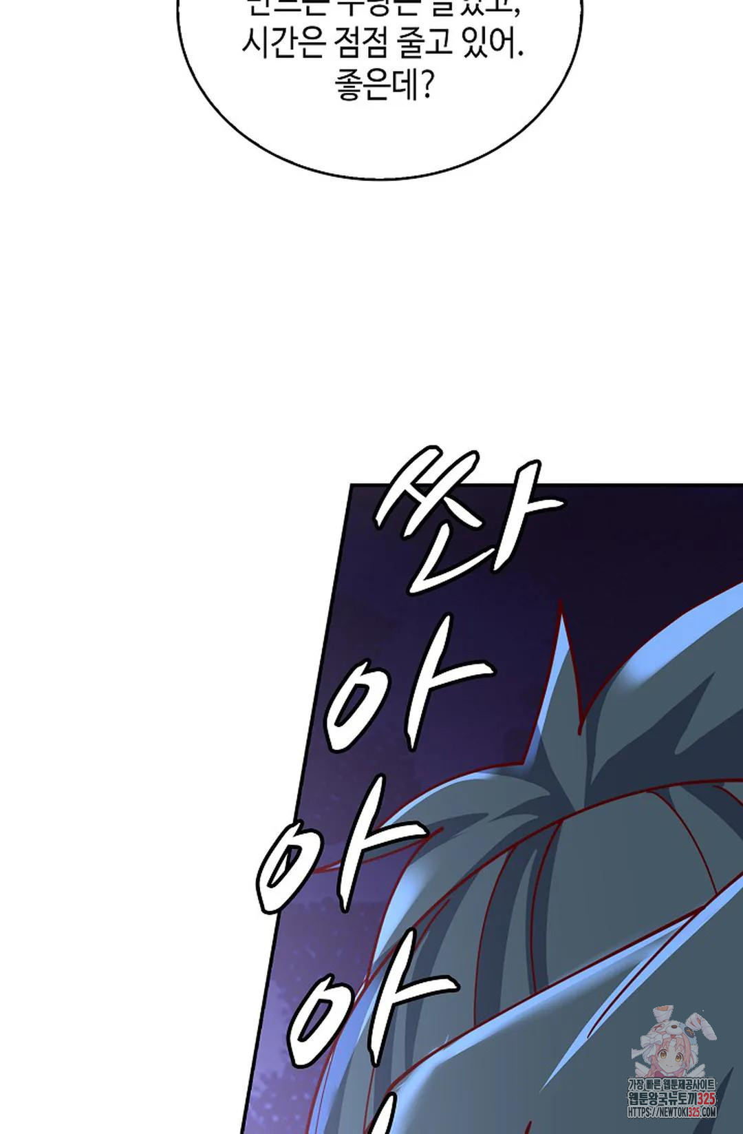 무련전봉 1125화 53