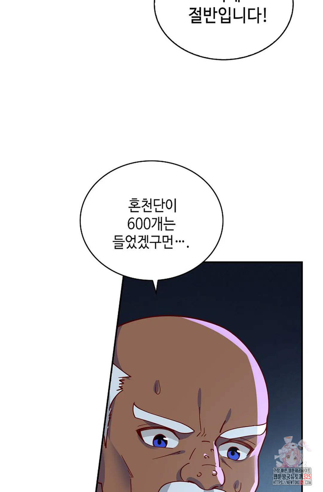 무련전봉 1125화 61