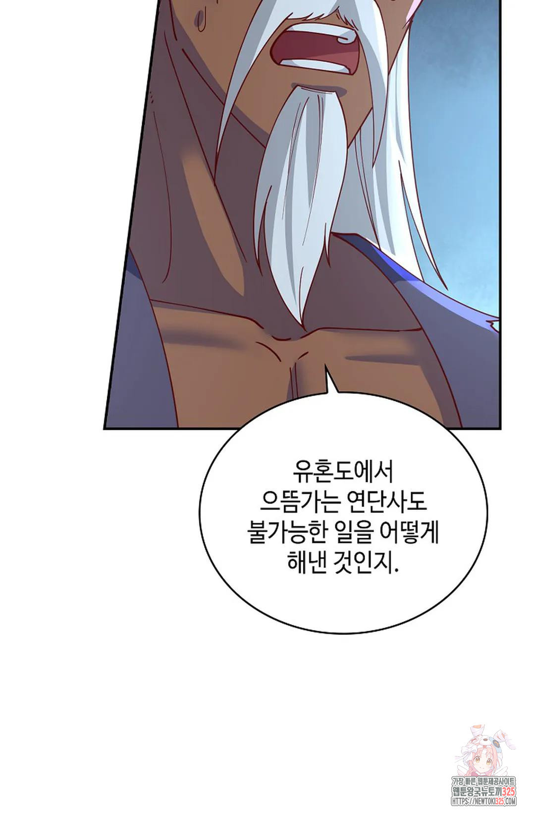 무련전봉 1125화 62