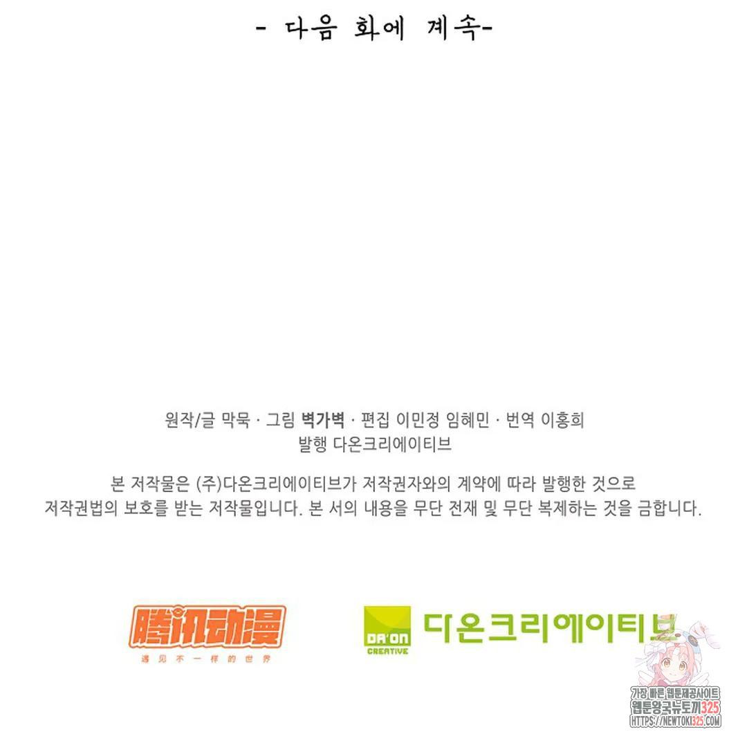 무련전봉 1125화 68