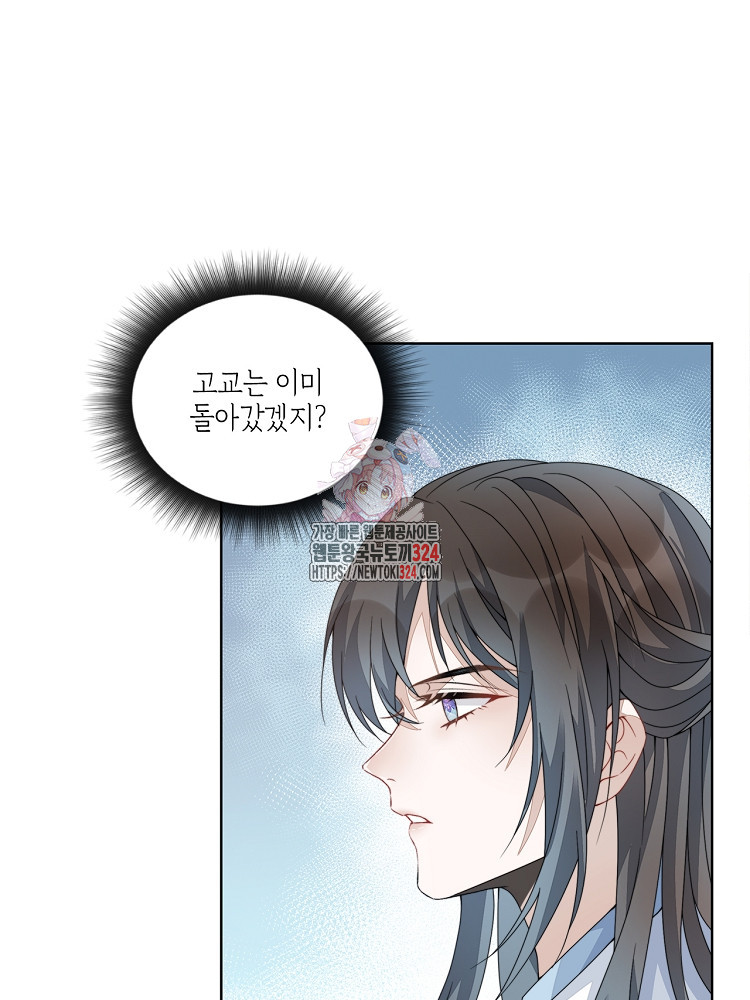 수보교낭 7화 1