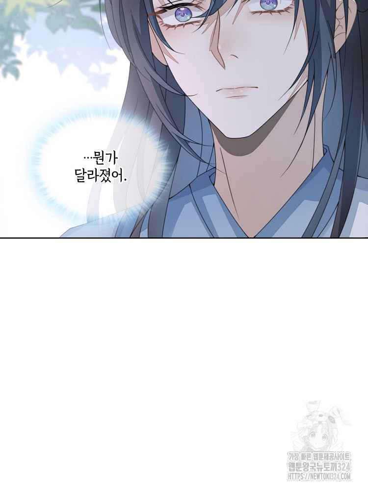 수보교낭 7화 4
