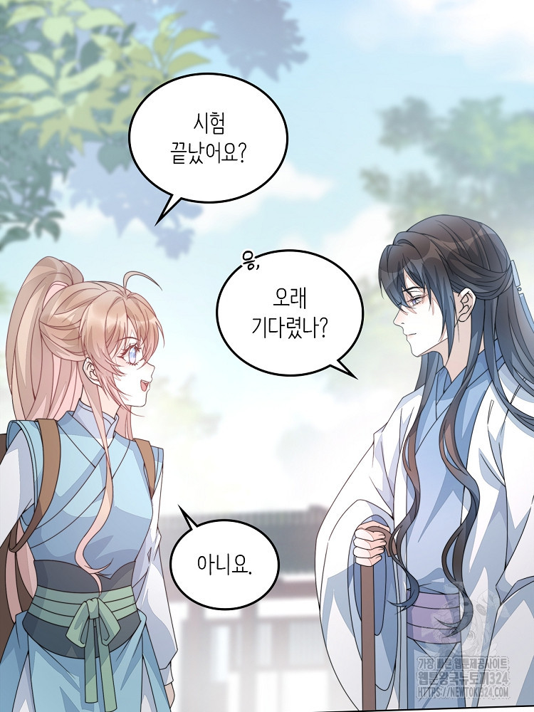 수보교낭 7화 6