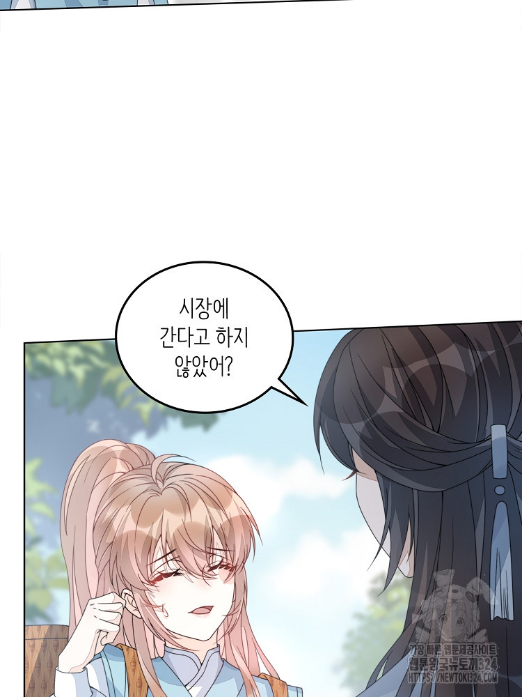 수보교낭 7화 7