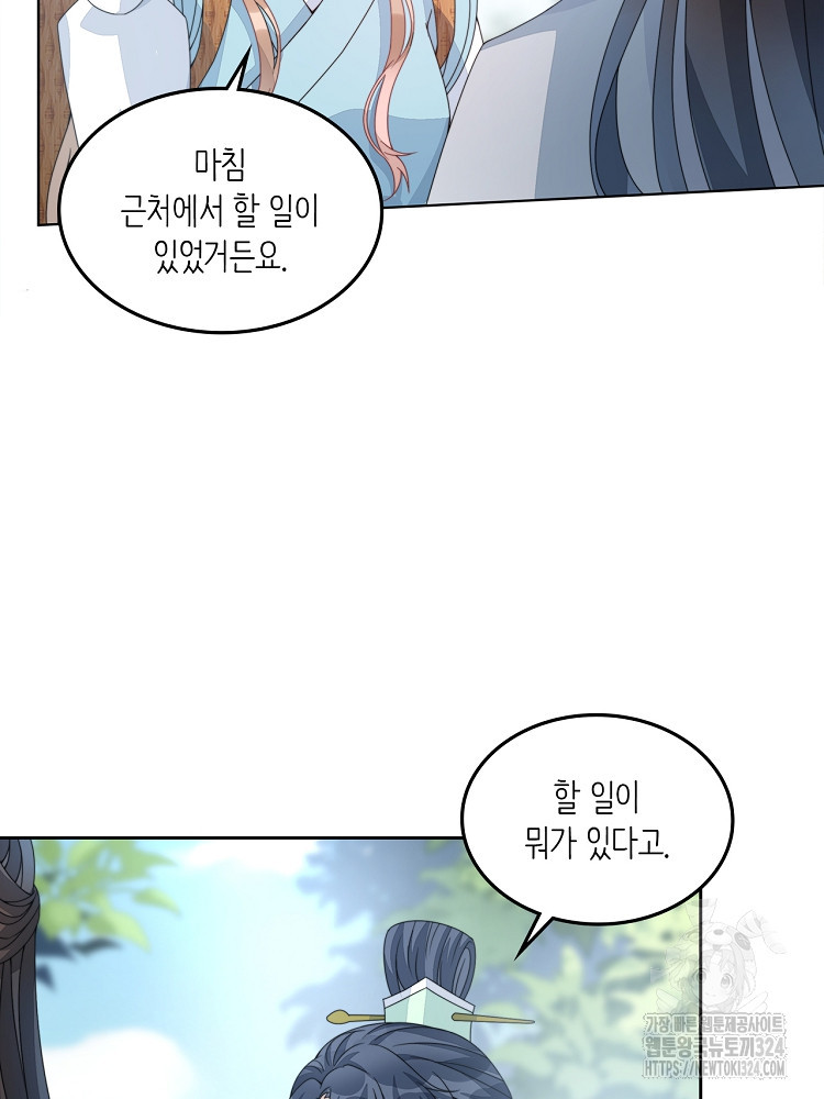 수보교낭 7화 8