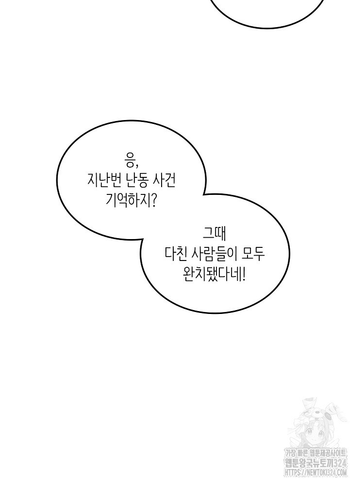 수보교낭 7화 10