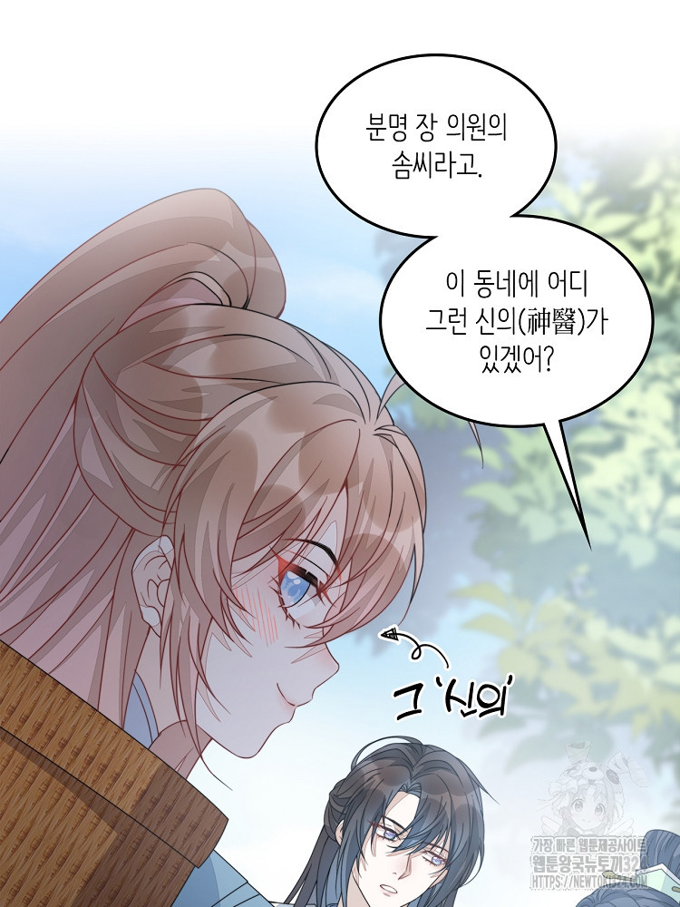수보교낭 7화 11