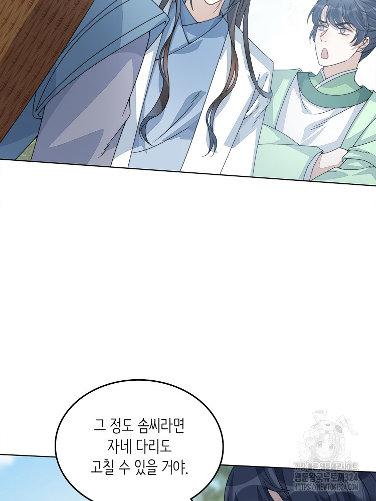 수보교낭 7화 12
