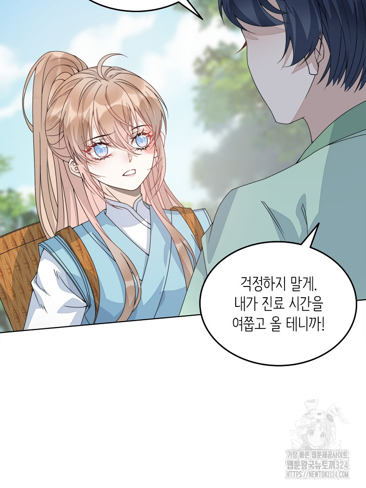 수보교낭 7화 13