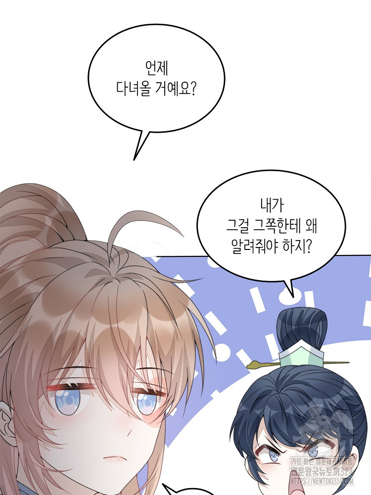 수보교낭 7화 14