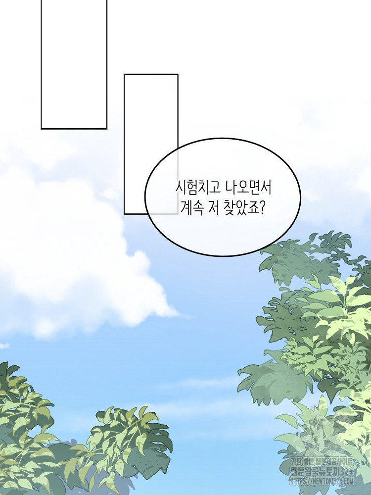 수보교낭 7화 16