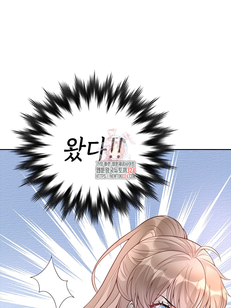 수보교낭 17화 1