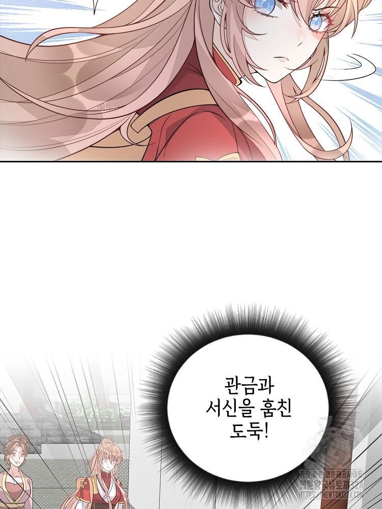 수보교낭 17화 2