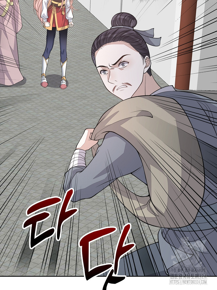 수보교낭 17화 3