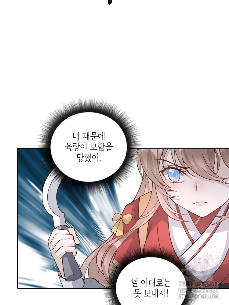 수보교낭 17화 4