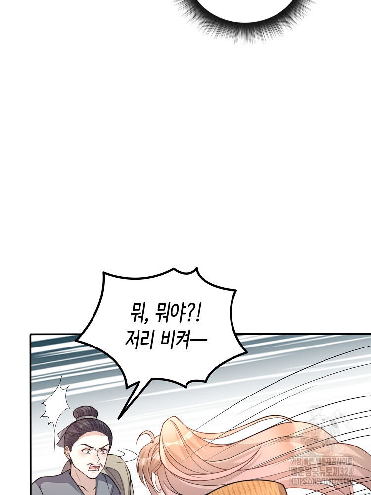 수보교낭 17화 5