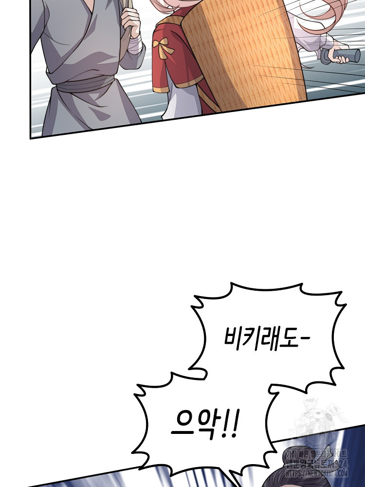 수보교낭 17화 6
