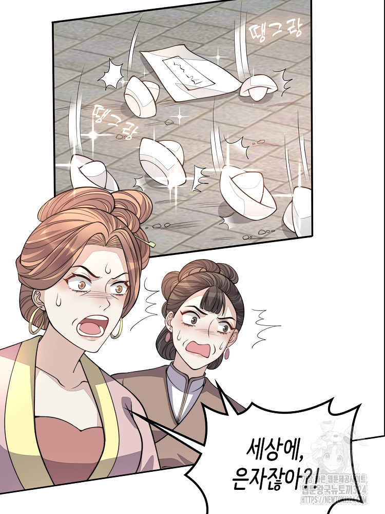 수보교낭 17화 8