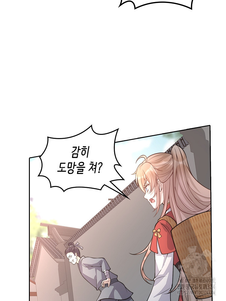 수보교낭 17화 9